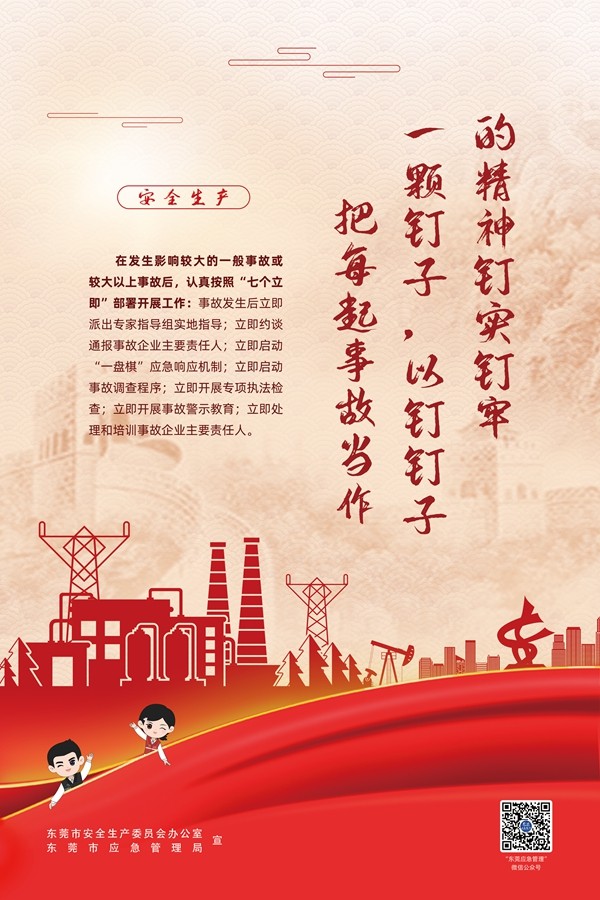 安全生产3.jpg